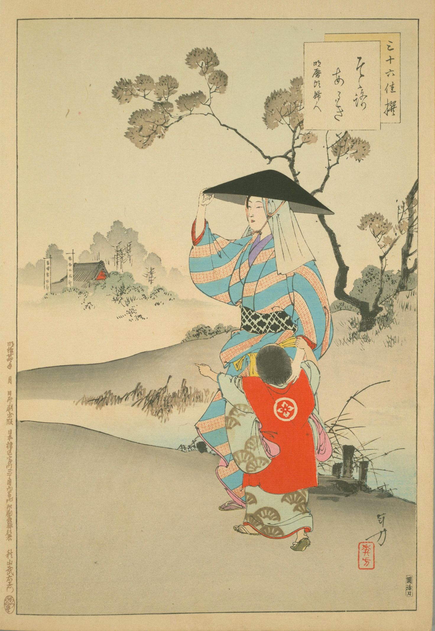 Sosoro Aruki: Meireki-goro fujin