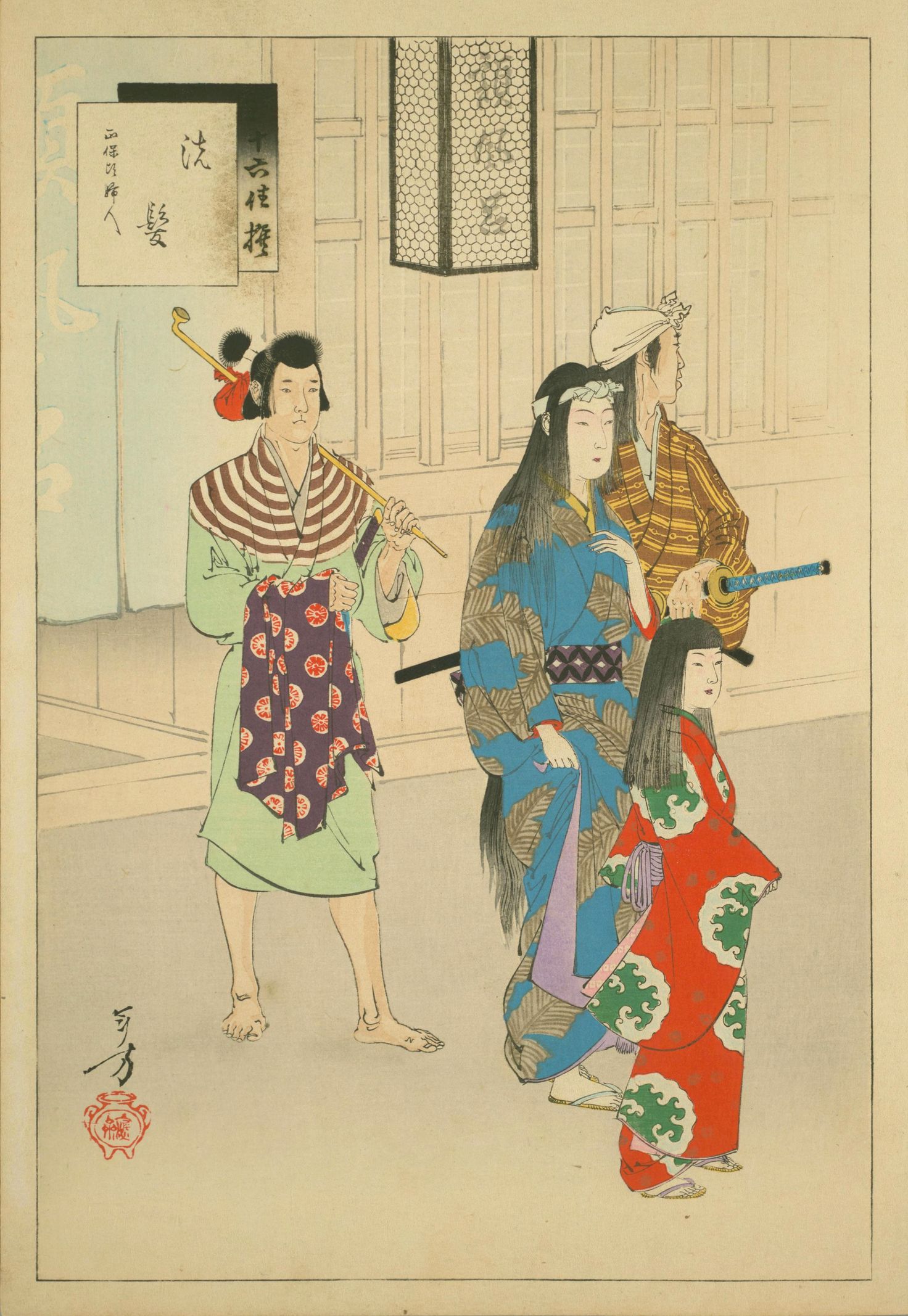 Araigami: Shōhō-goro Fujin