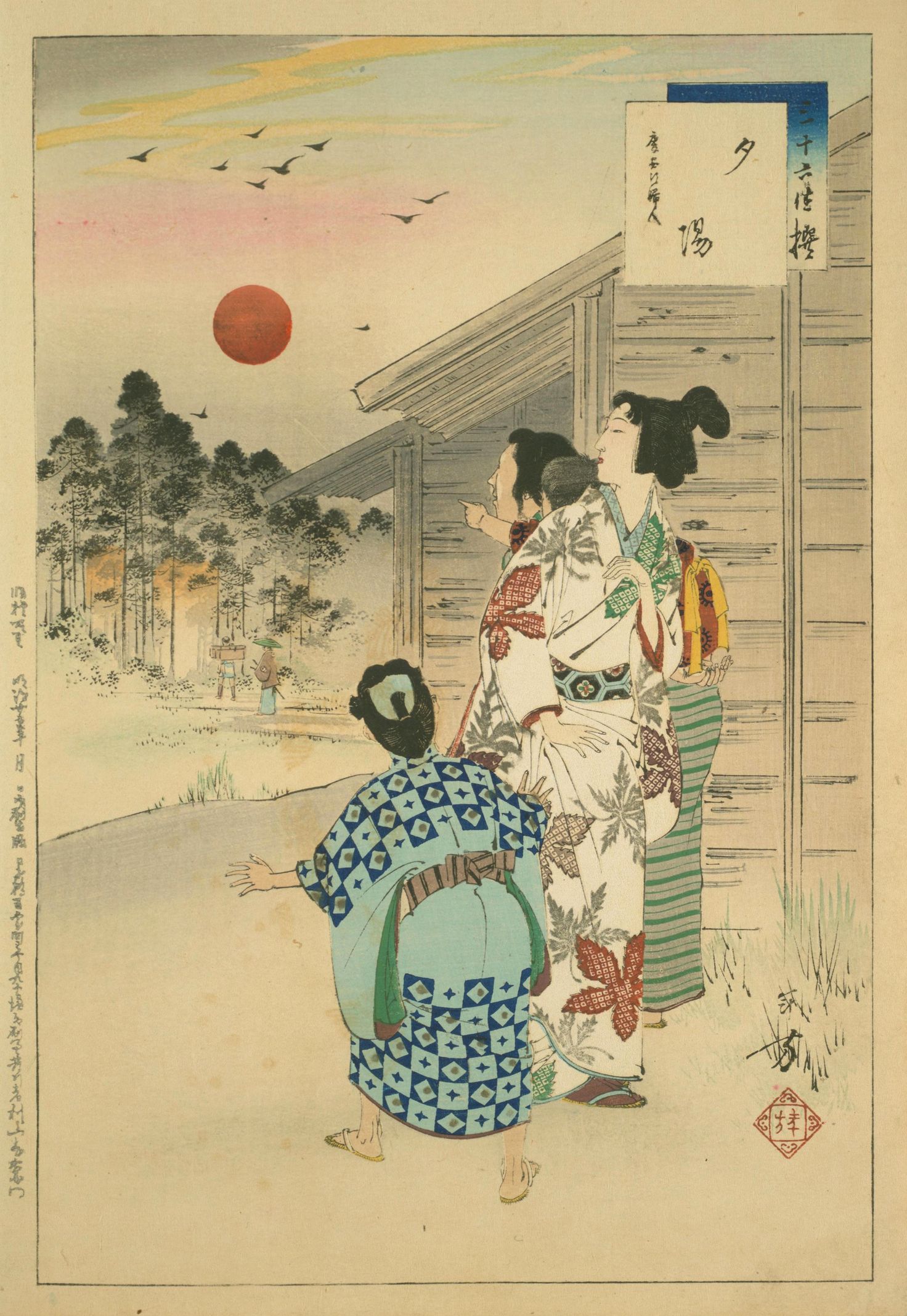 Yūyō: Keian-goro Fujin