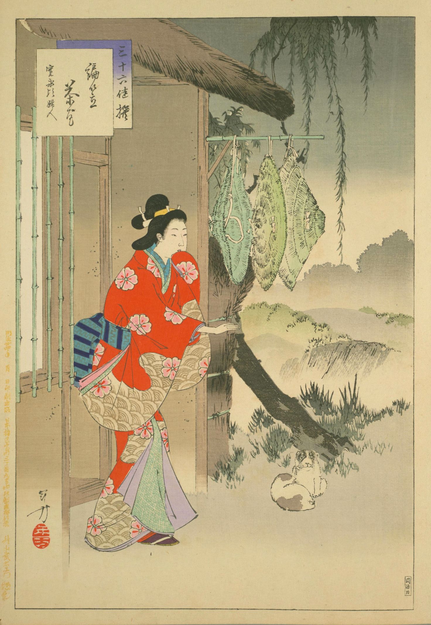 Amigasa Chaya: Kan'ei-goro Fujin