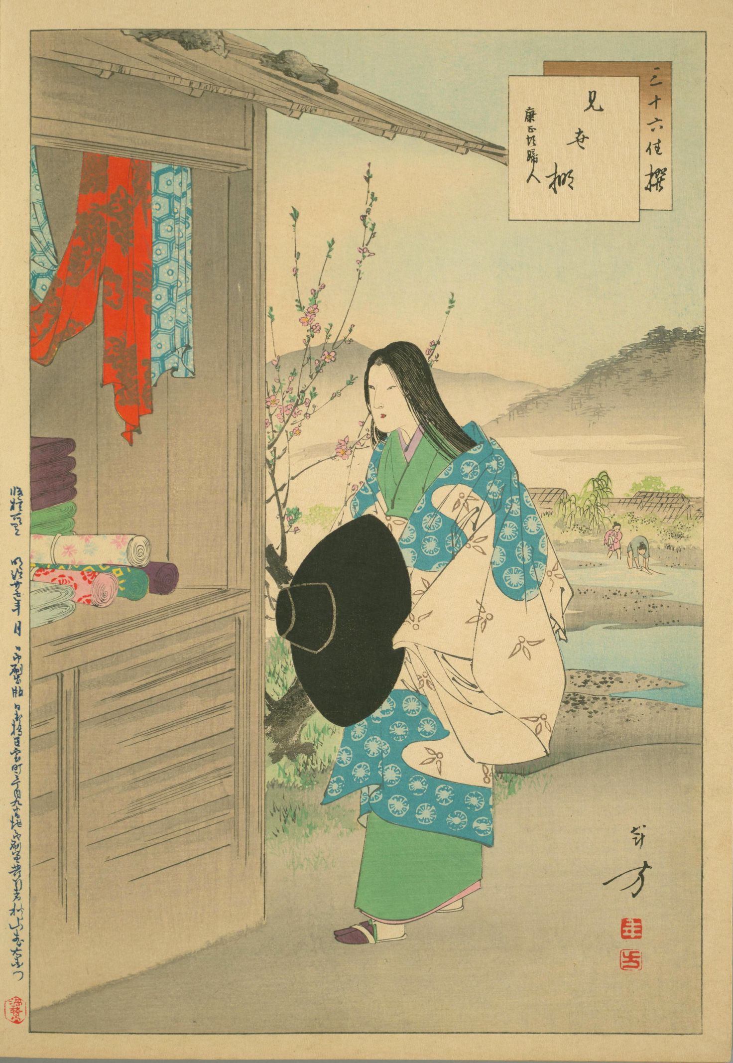 Misetana: Kōshō-goro Fujin