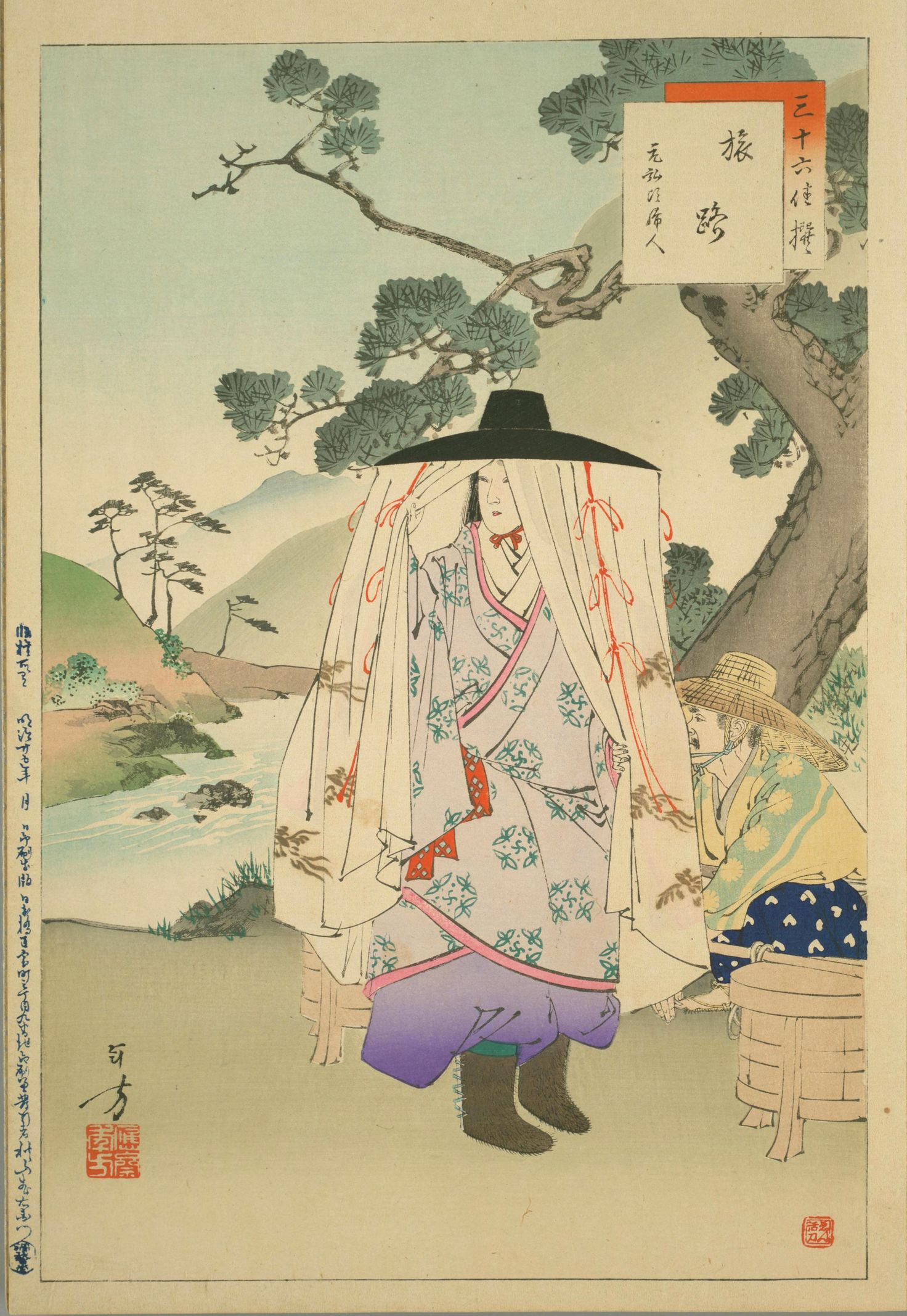 Tabiji: Genkō-goro Fujin