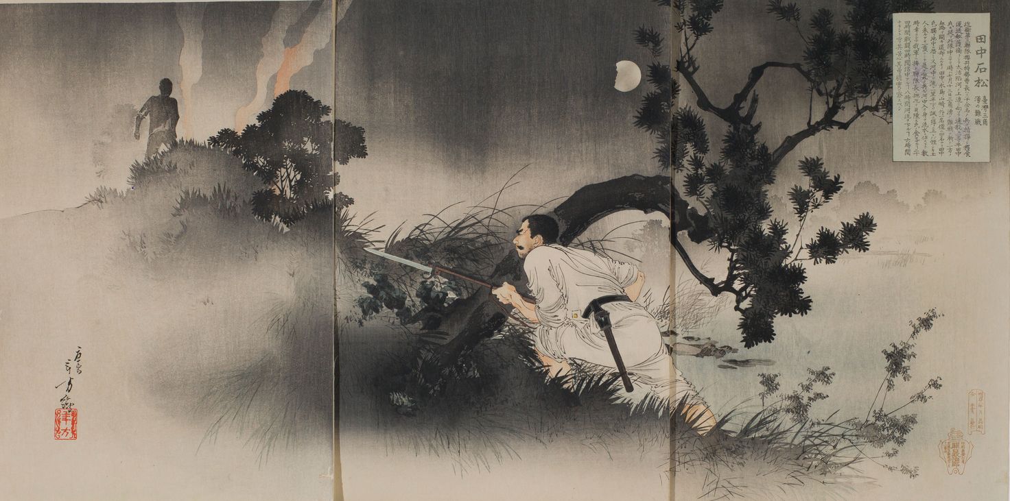 Tanaka Ishimatsu Taiwan Sankakuyū no nansen (1895)