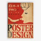 ポスターのデザイン
