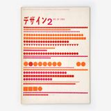 デザイン