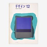 デザイン