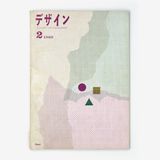 デザイン