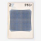 デザイン
