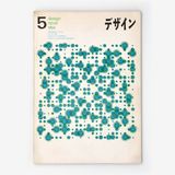 デザイン