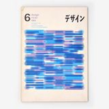 デザイン