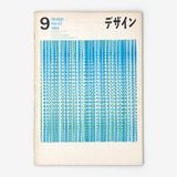 デザイン