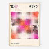 デザイン