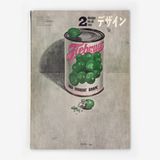 デザイン