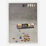 デザイン