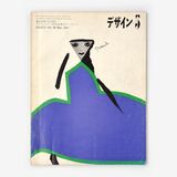 デザイン