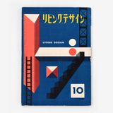 リビングデザイン